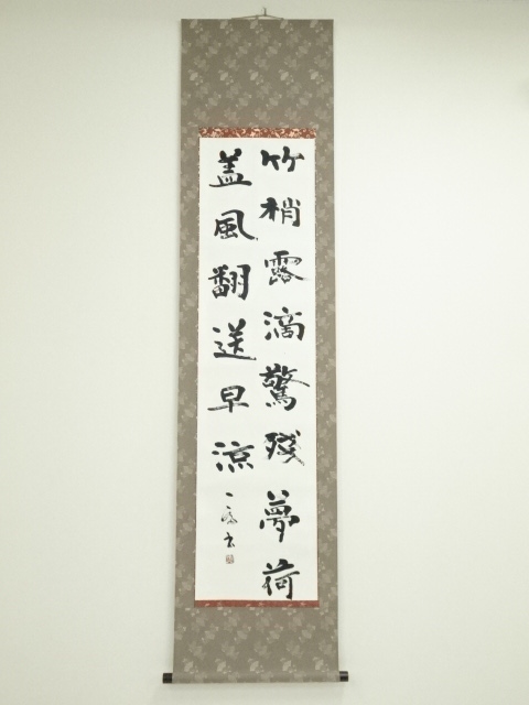 JAPANESE HANGING SCROLL / HAND PAINTED / CALLIGRAPHY / ARTIST WORK
